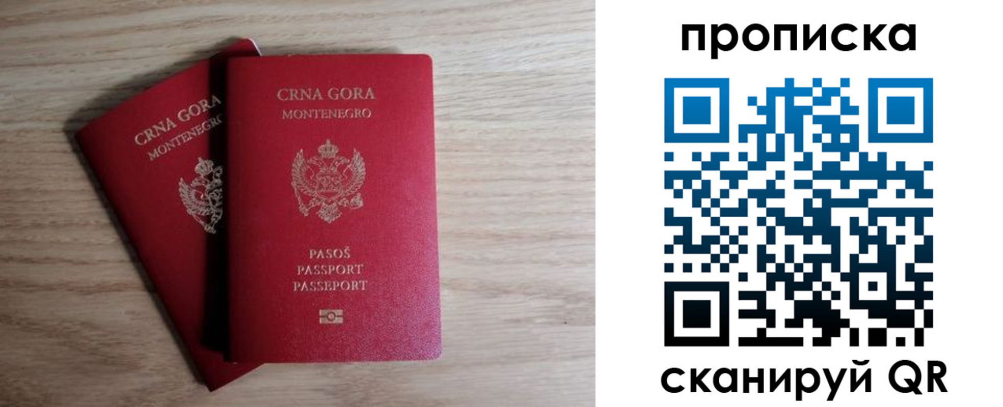 прописка в квартире в Пскове
