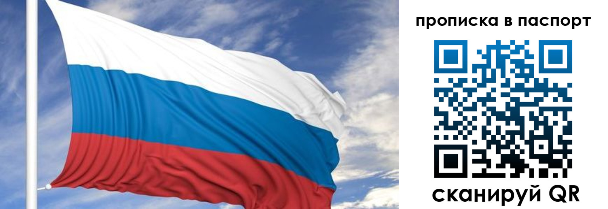 временная регистрация 2025 в Пскове