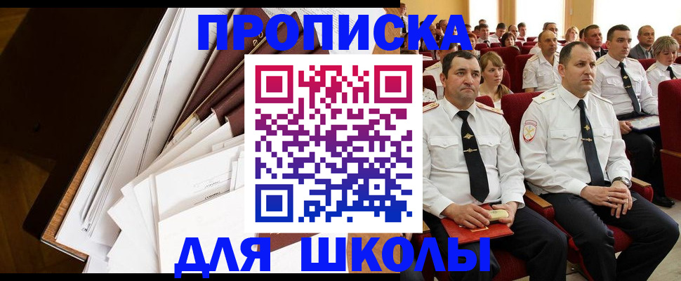 регистрация для дет. сада в Пскове