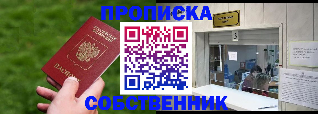 прописка поиск в Пскове