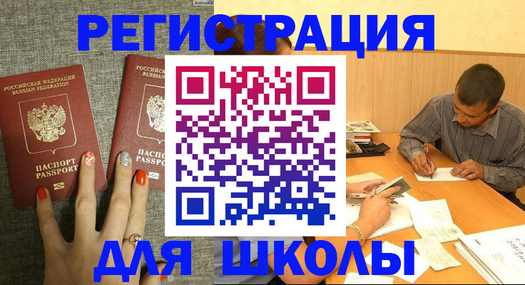 временная регистрация адрес в Пскове