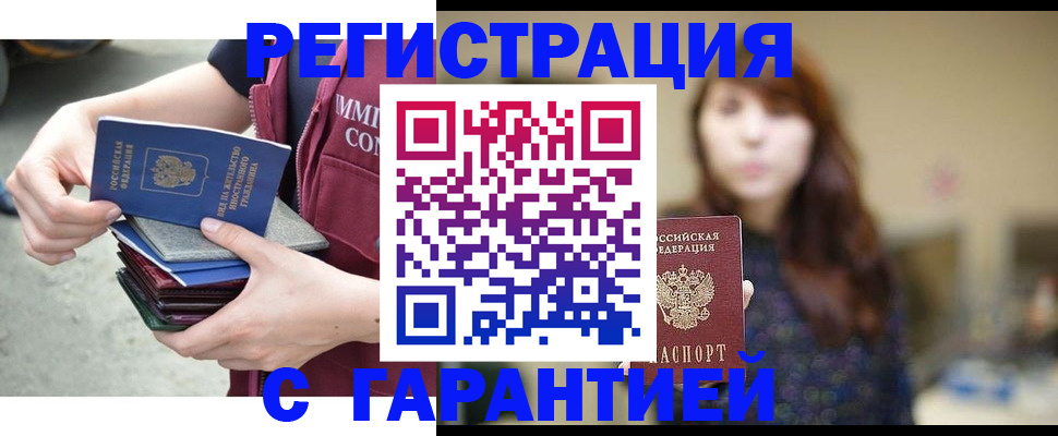 прописка для военкомата в Пскове