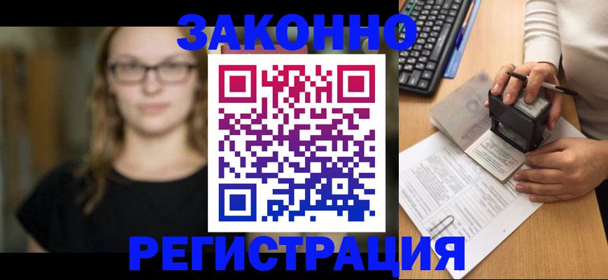 временная регистрация госуслуги в Пскове