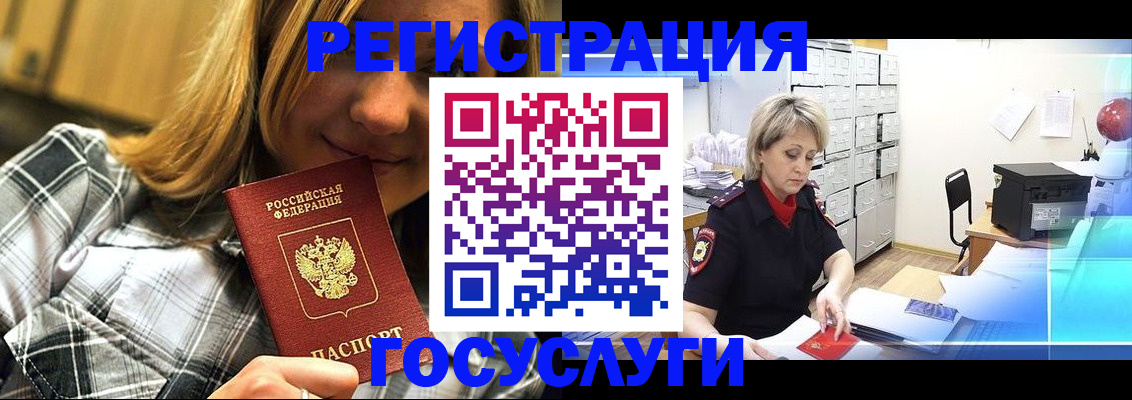 купить прописку в Пскове